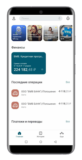 Android application BMW Bank Личный кабинет screenshort