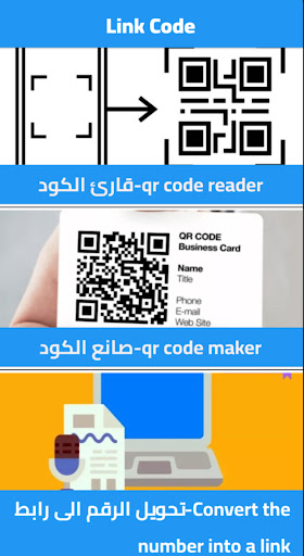 Android application Link Code screenshort