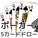 Cover Image of Tải xuống トランプ・ポーカー　～5カードドロー～  APK