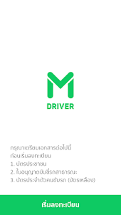 LINE MAN Driver - คนขับแท็กซี่