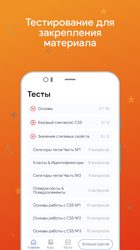Учебник по CSS Screen 3