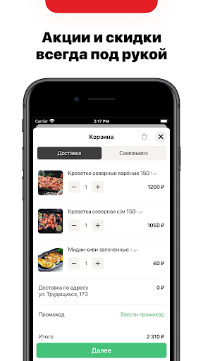 РаковарЪ | Анапа Screen 2
