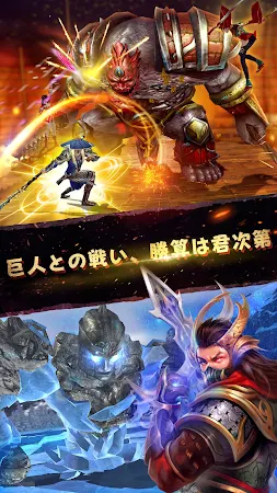 Game screenshot 極三国：軍団の栄光 apk download