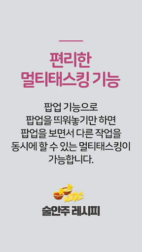 술안주 요리 레시피 - 맥주, 소주, 막걸리 안주, 간식, 초간단 안주 만들기