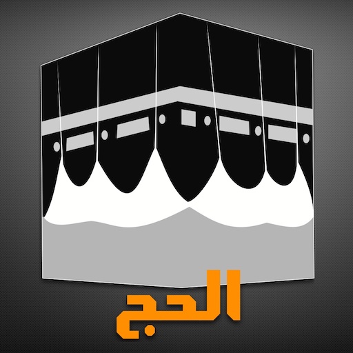 Hajj - the 5th pillar  Icon