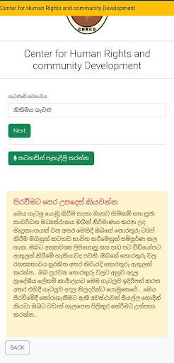Android application CHRCD USER screenshort
