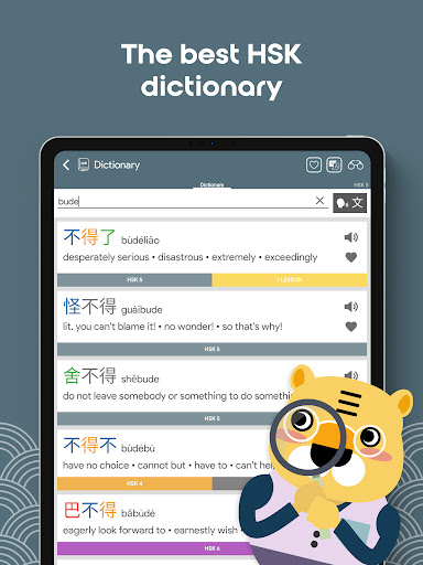 Screenshot of Learn Chinese HSK5 Chinesimple