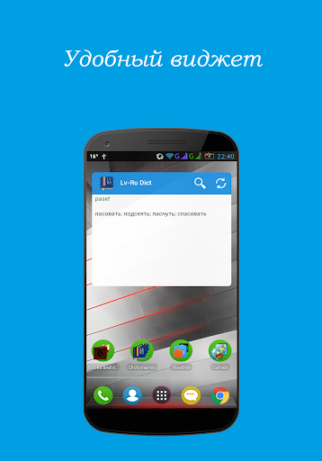 Латышско-русский словарь Premi