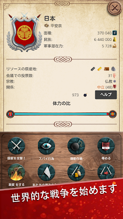 Game screenshot エイジ オブ エンパイア シリーズ - 軍事の戦略 hack