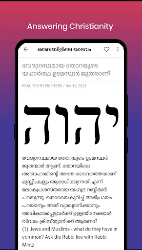 Android application RTF Malayalam screenshort
