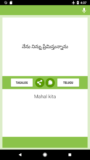 Tagalog-Telugu Translator Screen 2