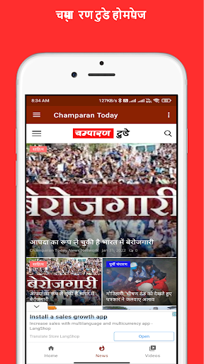 Android application Champaran Today- Hindi News screenshort