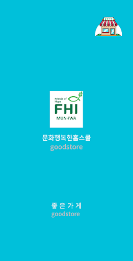 Android application 문화행복한홈스쿨 screenshort
