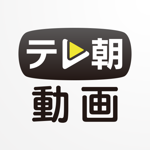 動画プレイヤー for テレ朝動画 on Google Play for Belize - StoreSpy