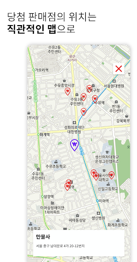 로또각 Screen 3