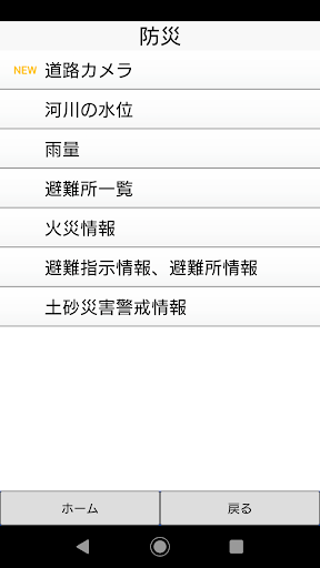 邑南町公式アプリ Screen 3