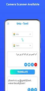 Urdu - Tamil