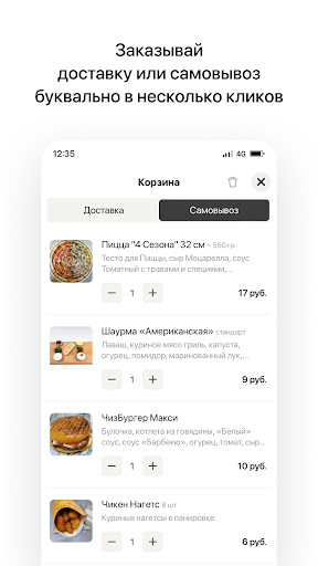 Формула едИм | Жлобин Screen 3