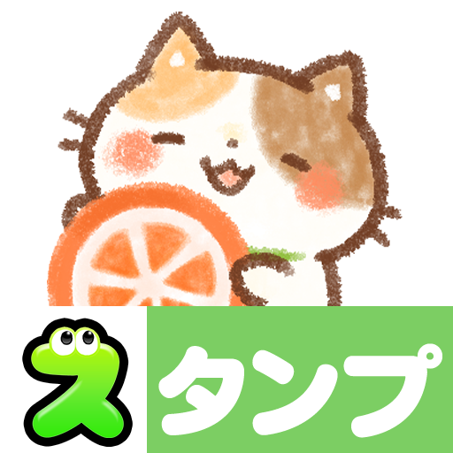 スタンプ・和菓子どうぶつ（贈りもの）