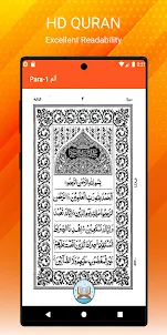 Al Quran Offline - 15 lines