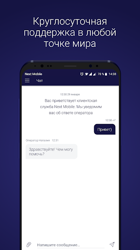 Next Mobile Screen 3