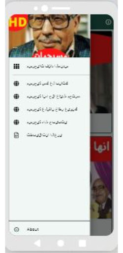 Android application مسرحيات فؤاد المهندس screenshort