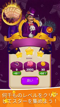 Game screenshot サーカスの言葉：魔法の言葉パズル mod apk