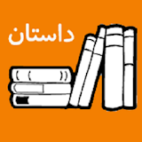 Persian Stories icon