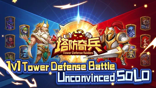 Tower Defense Adventure