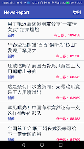 每日头条--Daily Headlines