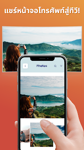ภาพหน้าจอ