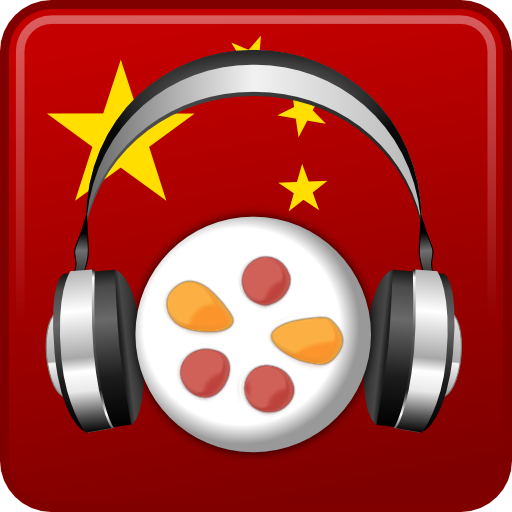 Chinese Audio Trainer 1.9.1 Icon