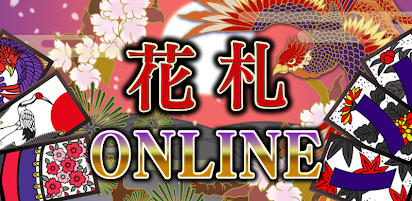 花札online Google Play のアプリ