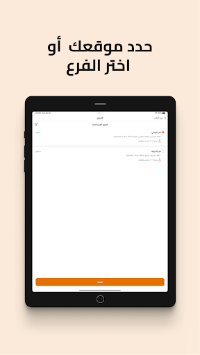 مطاعم الرومانسية screenshot 8
