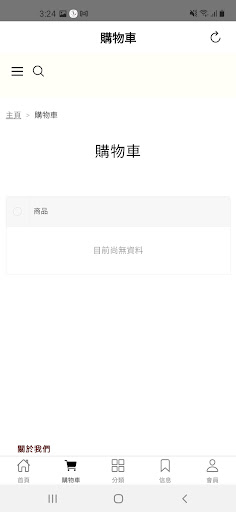 尚品太原 涼果•零食專賣店 Screen 2