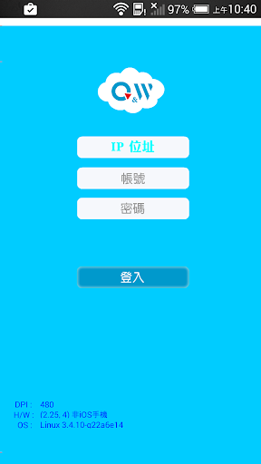 Android application 隨身控 screenshort