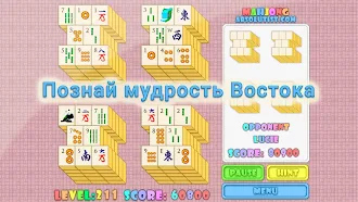 Game screenshot Маджонг: Тайные Символы mod apk
