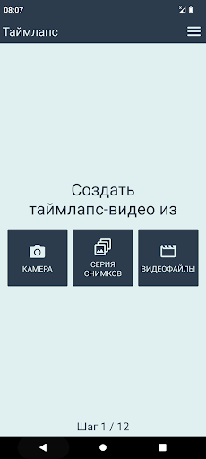Предварительный просмотр приложения