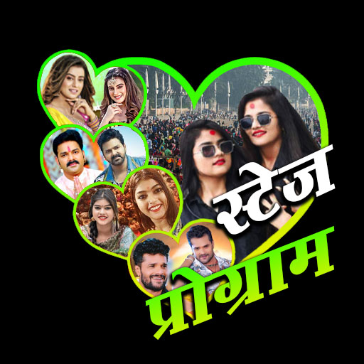 Stage Show - स्टेज प्रोग्राम logo