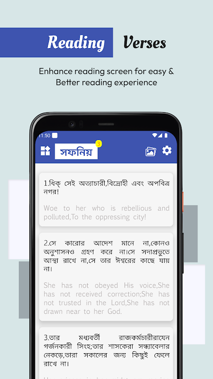 Bengali English Bible Screen 1