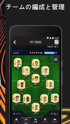 Ea Sports Fifa 21 Companion Google Play のアプリ
