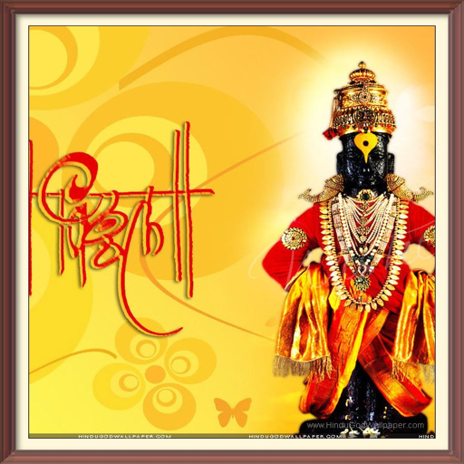hari vitthal audio mantras logo