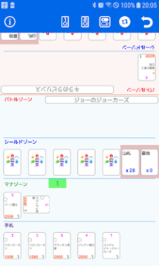 カード検索forデュエマ Androidアプリ Applion
