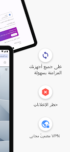 Opera Browser تحميل متصفح اوبرا معدل مهكر 2024 Gallery 7