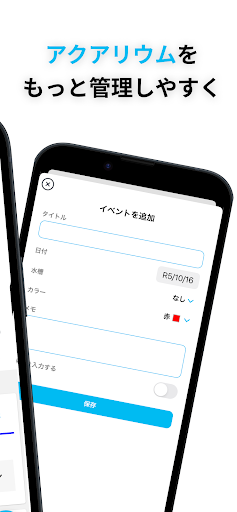 Aqualist Screen 2