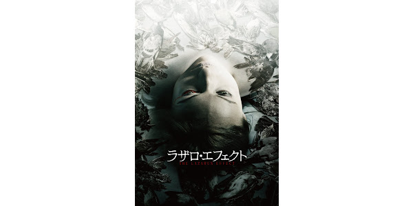 Amazon.co.jp: ラザロ・エフェクト [Blu-ray] : マーク