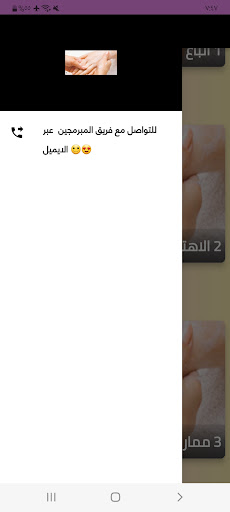 طريقة العناية في الجسم Screen 3