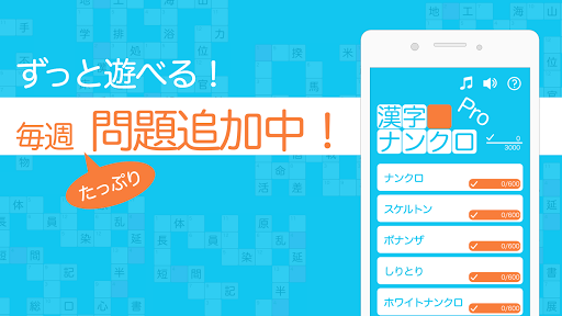 漢字ナンクロpro 無料で脳トレ 漢字クロスワードパズル Apk Mod Unlimited Money Crack Games Download Latest For Android Androidhappymod