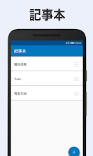記事本 備忘錄app 便利貼 彩色筆記本 Google Play 應用程式
