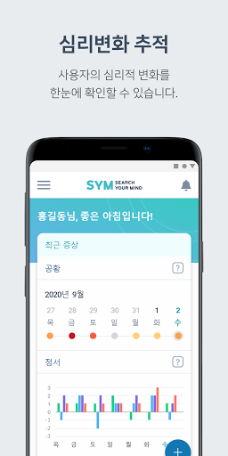 inPHRsym Screen 3